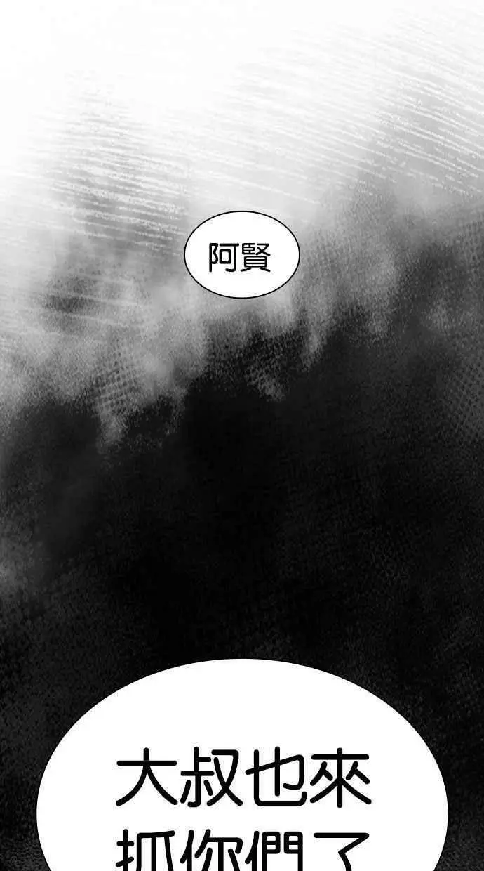[第401话] 打倒人皮客栈[03] 第159页