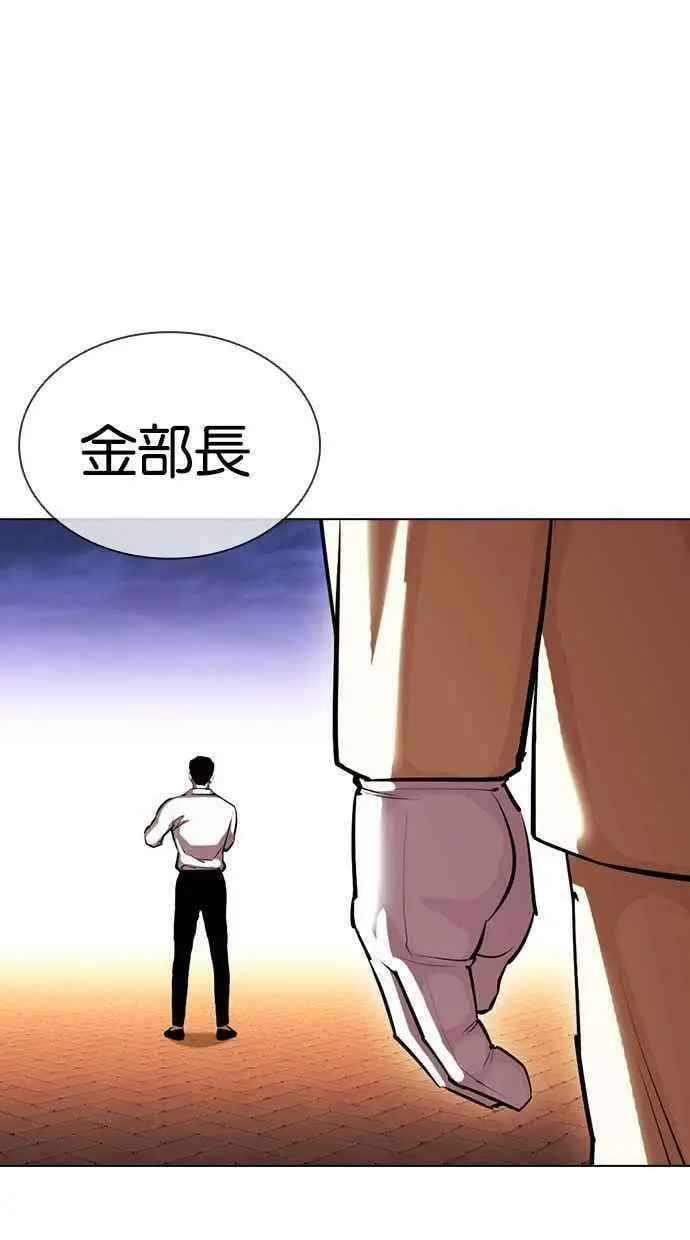 [第401话] 打倒人皮客栈[03] 第154页