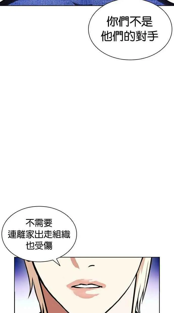 [第401话] 打倒人皮客栈[03] 第23页