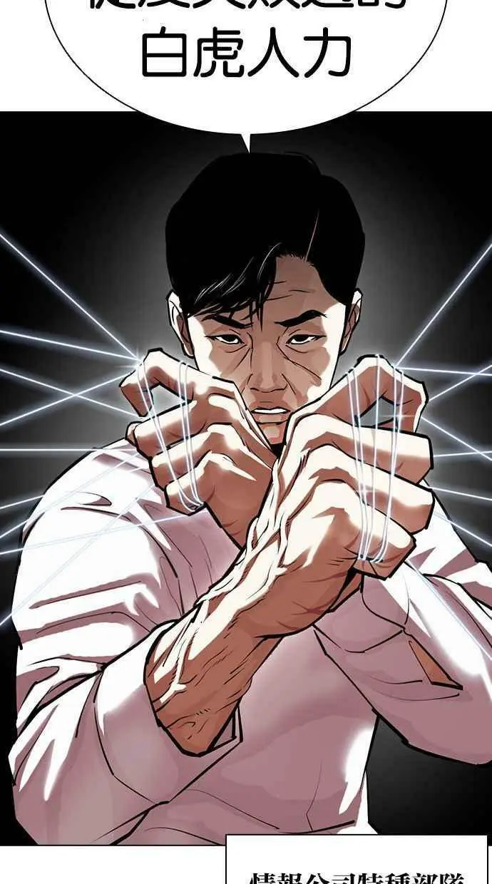 [第401话] 打倒人皮客栈[03] 第151页