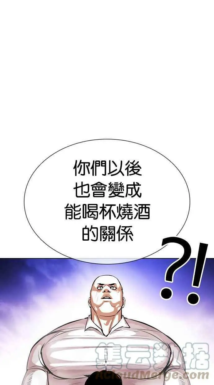 [第401话] 打倒人皮客栈[03] 第97页