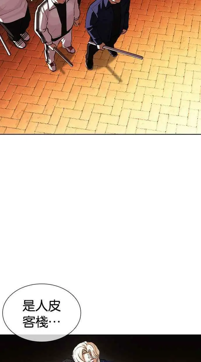 [第401话] 打倒人皮客栈[03] 第18页