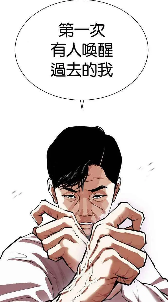 [第401话] 打倒人皮客栈[03] 第144页