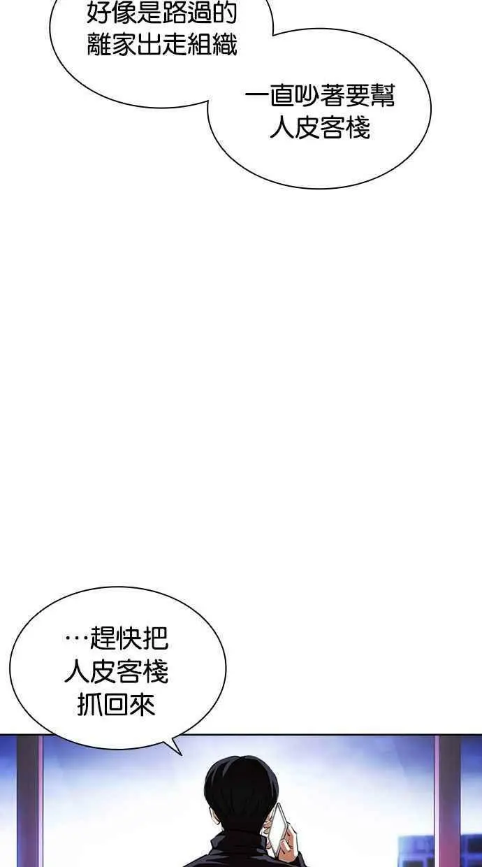 [第401话] 打倒人皮客栈[03] 第35页