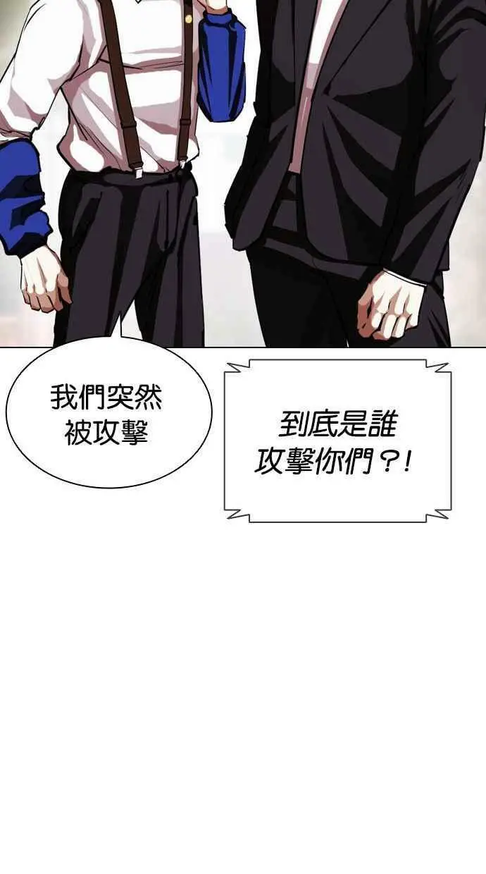 [第401话] 打倒人皮客栈[03] 第16页