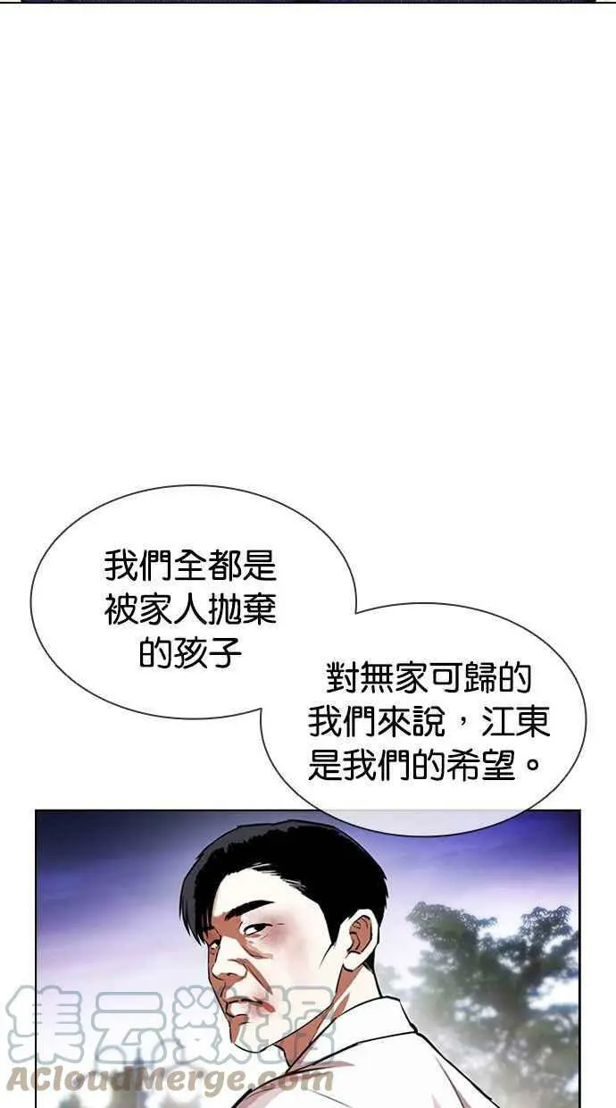 [第401话] 打倒人皮客栈[03] 第29页