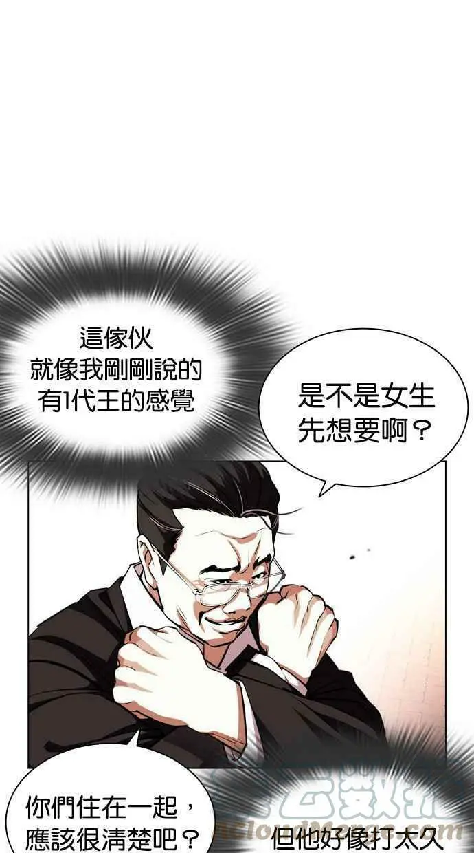 [第401话] 打倒人皮客栈[03] 第117页