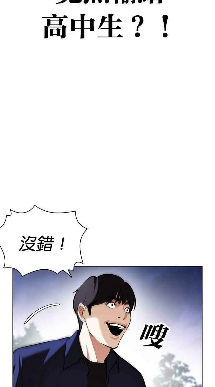 [第401话] 打倒人皮客栈[03] 第136页