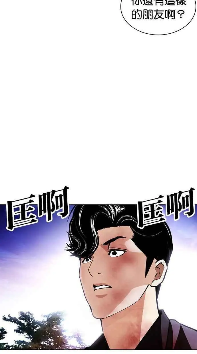 [第401话] 打倒人皮客栈[03] 第71页