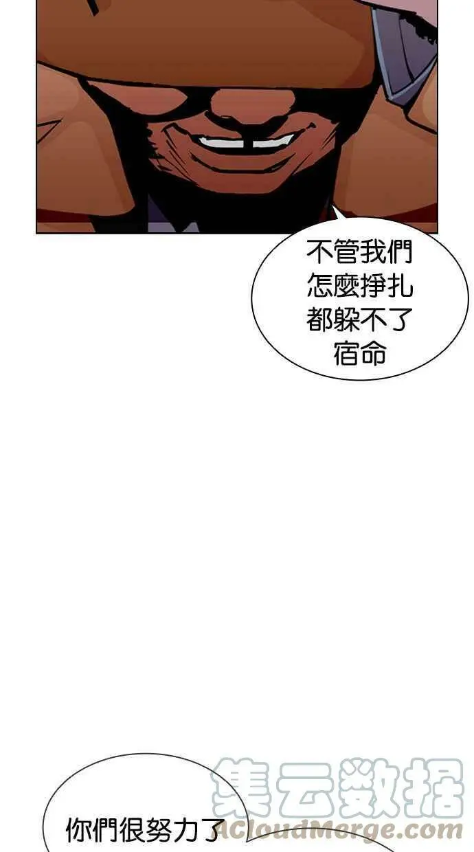 [第401话] 打倒人皮客栈[03] 第157页