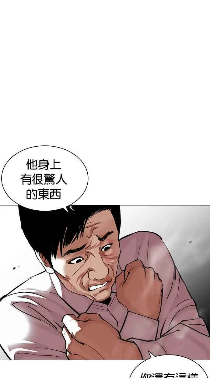 [第401话] 打倒人皮客栈[03] 第70页