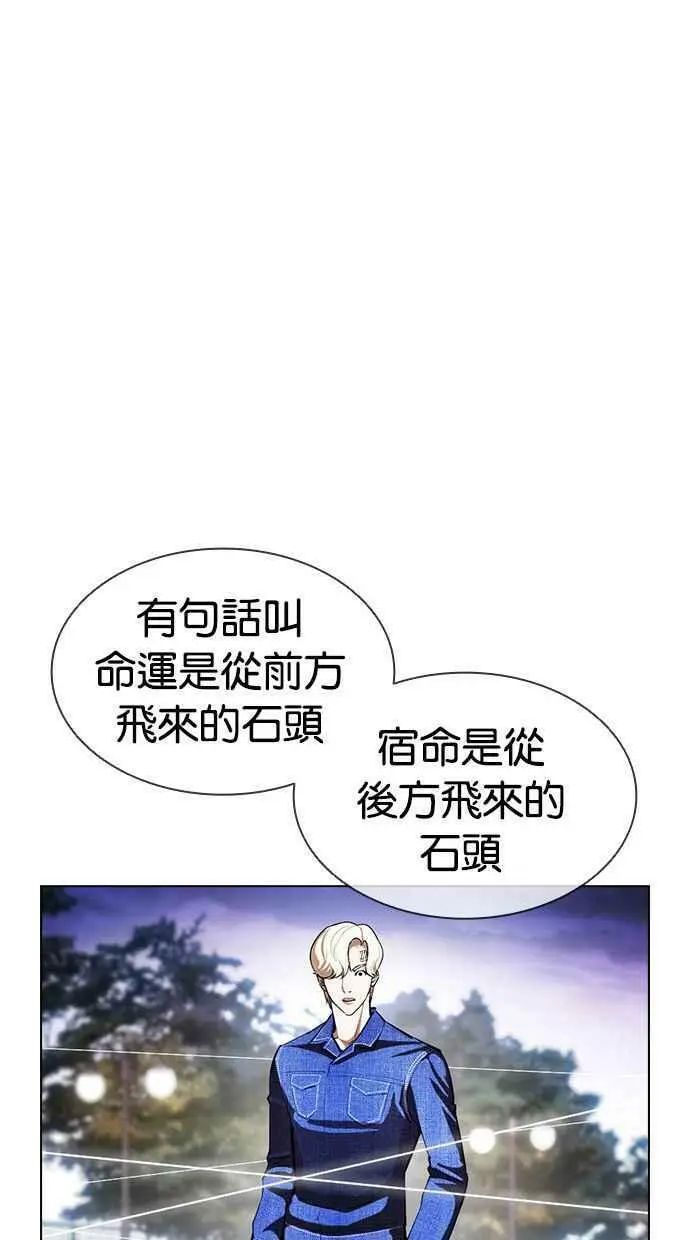 [第401话] 打倒人皮客栈[03] 第155页