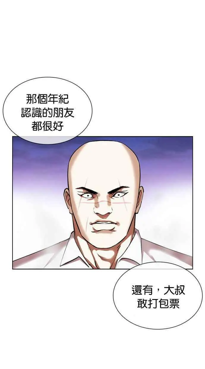 [第401话] 打倒人皮客栈[03] 第96页