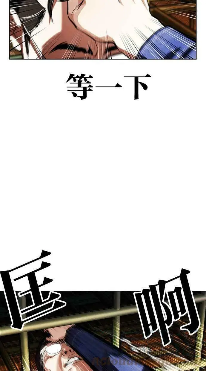 [第401话] 打倒人皮客栈[03] 第121页