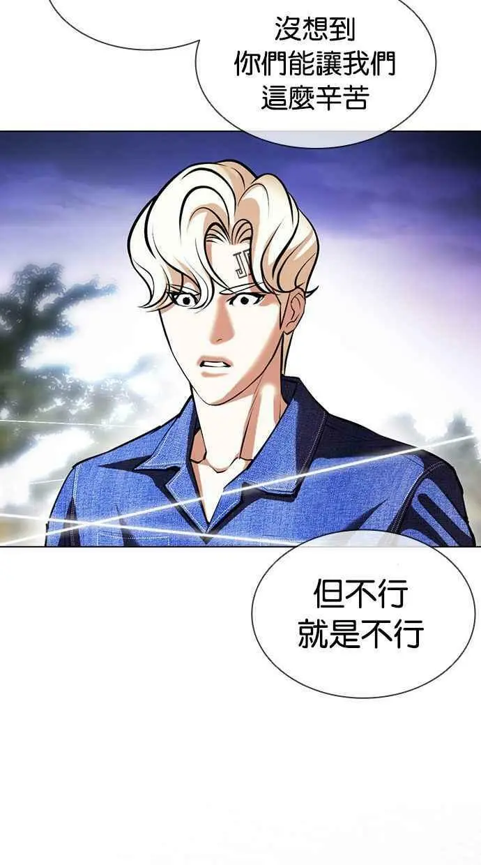 [第401话] 打倒人皮客栈[03] 第158页