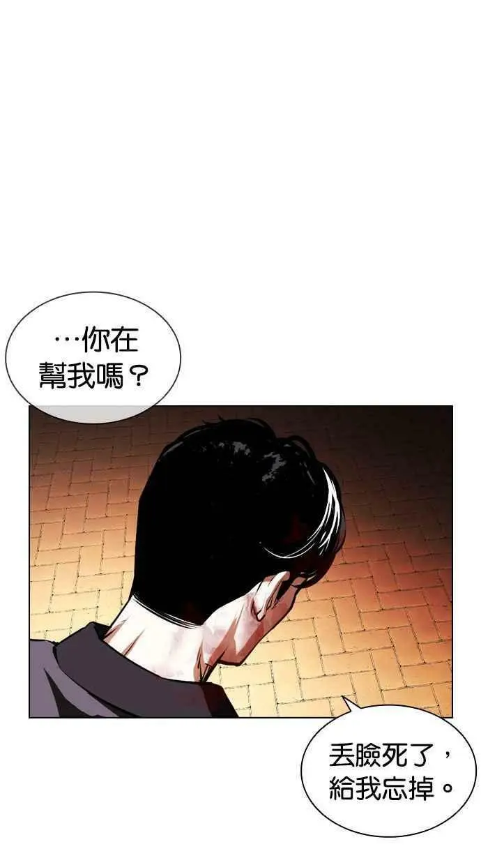 [第401话] 打倒人皮客栈[03] 第99页