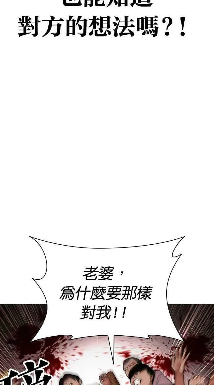 [第401话] 打倒人皮客栈[03] 第107页