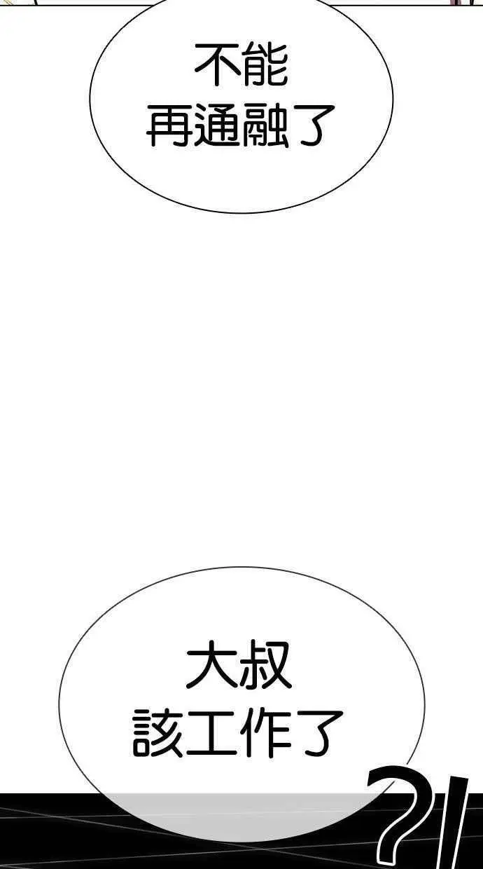 [第401话] 打倒人皮客栈[03] 第147页