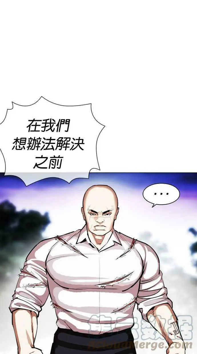 [第401话] 打倒人皮客栈[03] 第141页