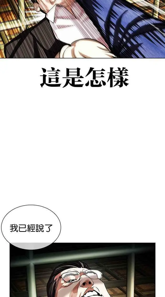 [第401话] 打倒人皮客栈[03] 第122页