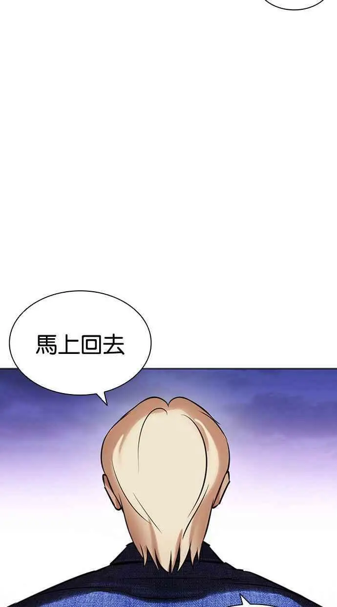 [第401话] 打倒人皮客栈[03] 第22页