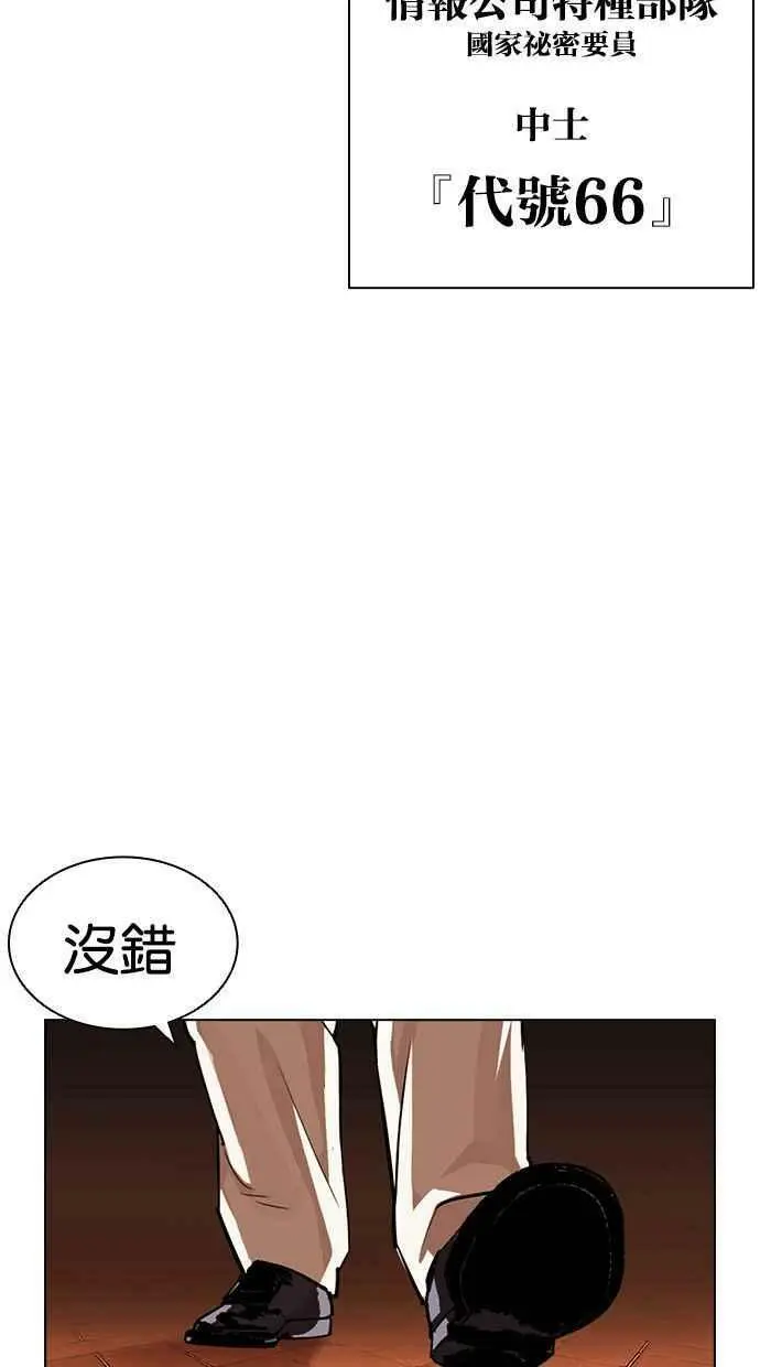[第401话] 打倒人皮客栈[03] 第152页