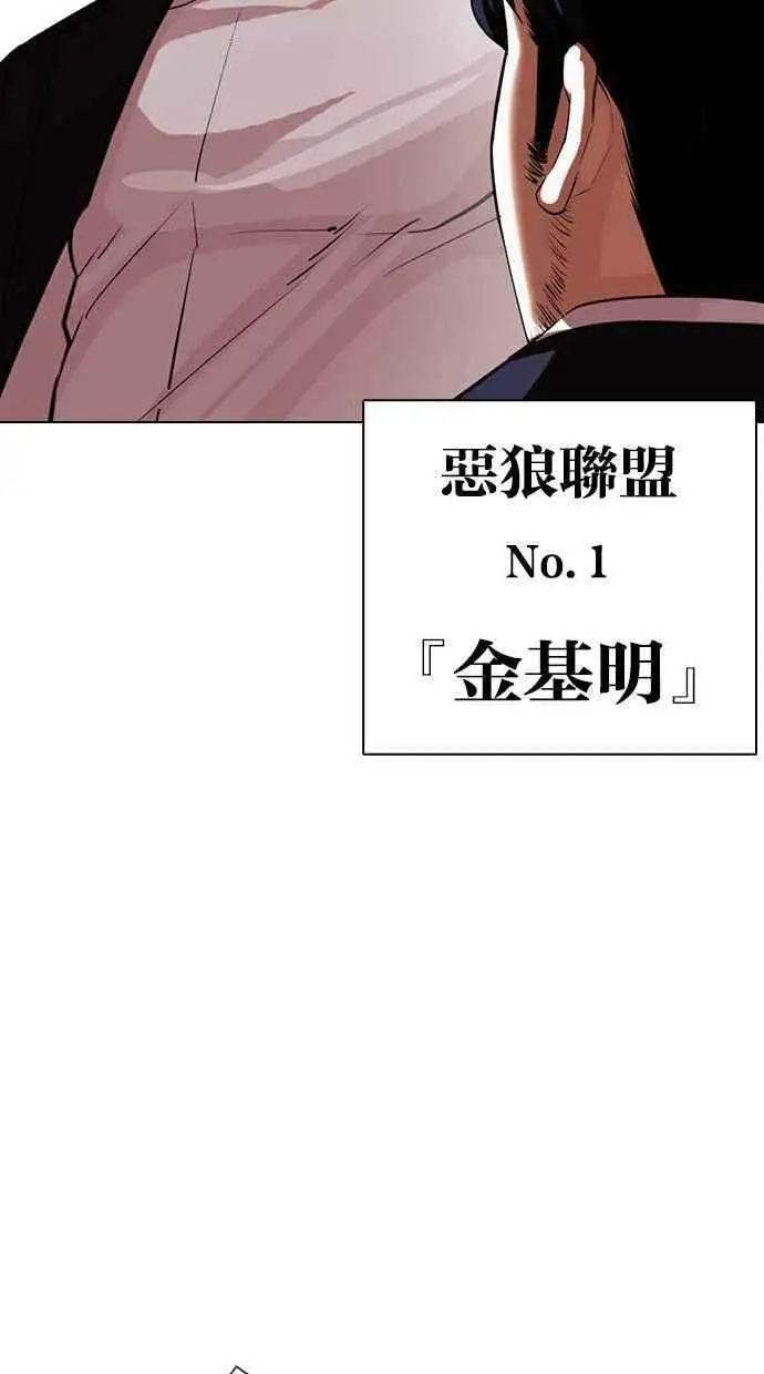 [第401话] 打倒人皮客栈[03] 第64页