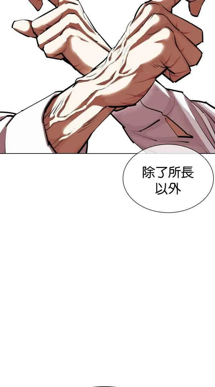 [第401话] 打倒人皮客栈[03] 第143页