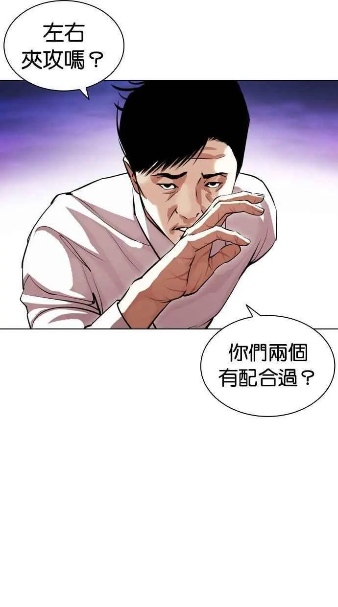[第401话] 打倒人皮客栈[03] 第102页