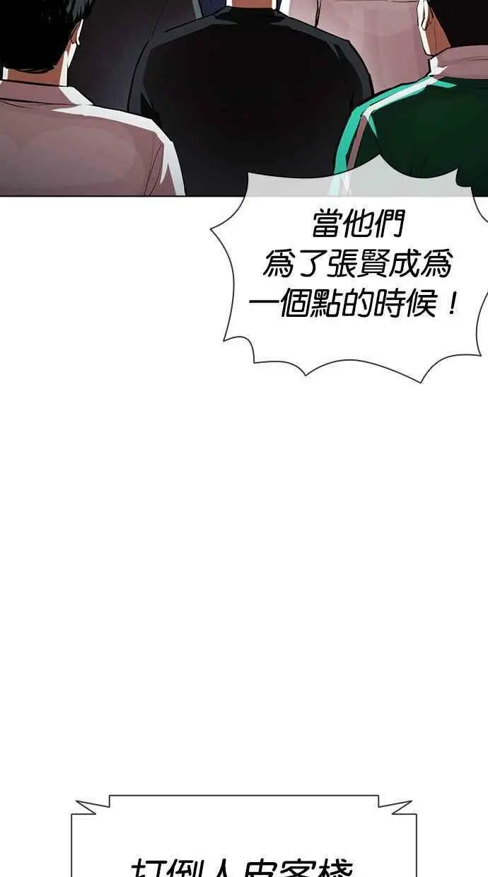 [第401话] 打倒人皮客栈[03] 第42页