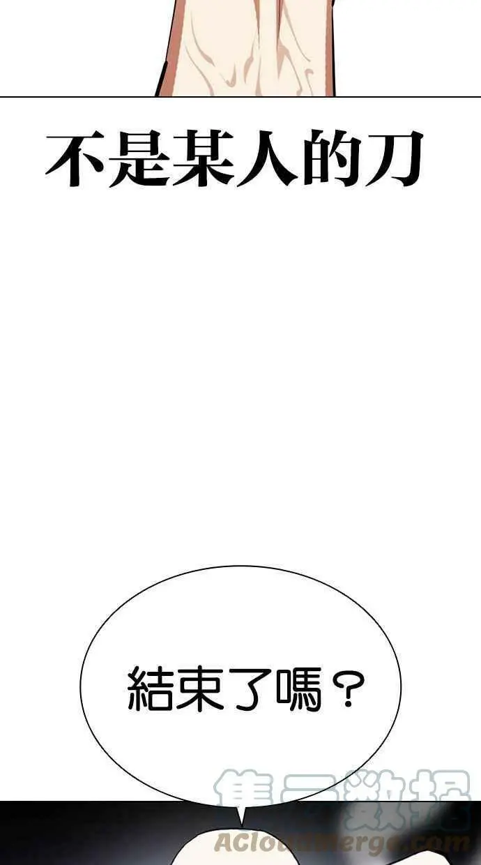 [第401话] 打倒人皮客栈[03] 第81页
