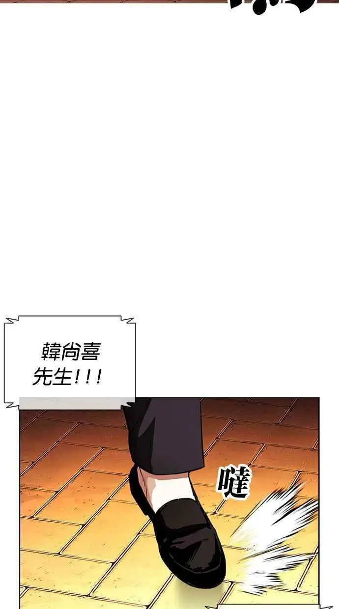 [第401话] 打倒人皮客栈[03] 第14页