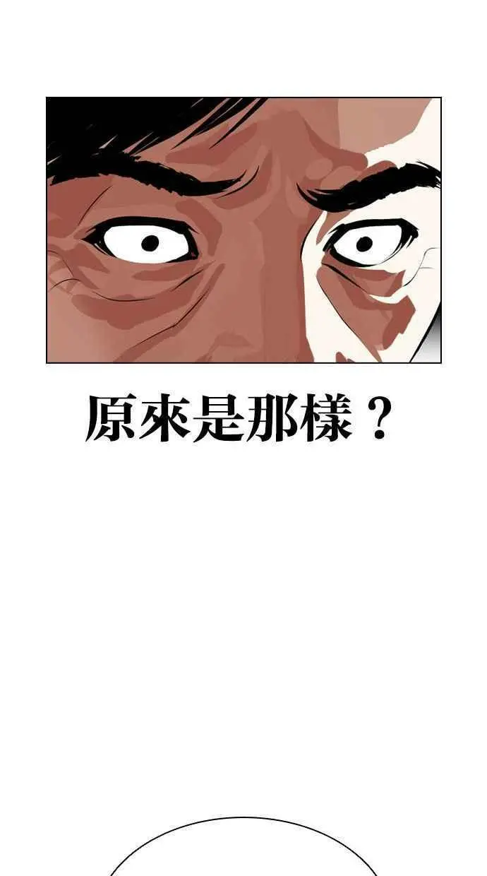 [第401话] 打倒人皮客栈[03] 第103页