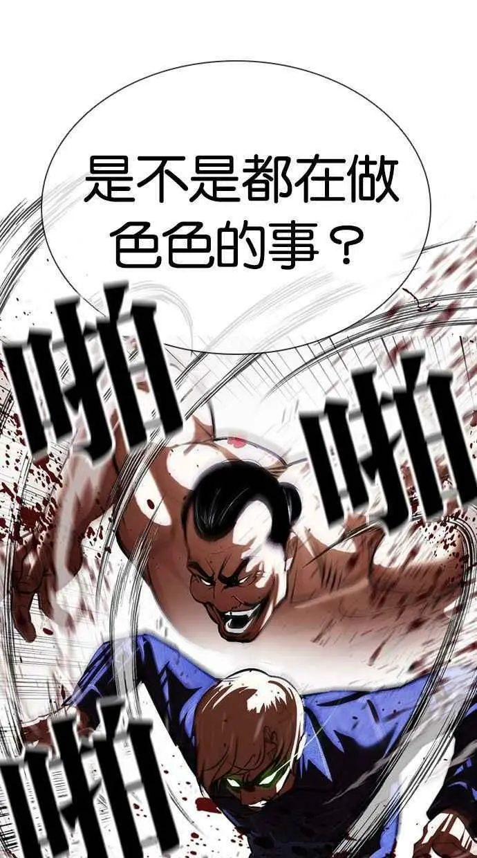 [第401话] 打倒人皮客栈[03] 第115页