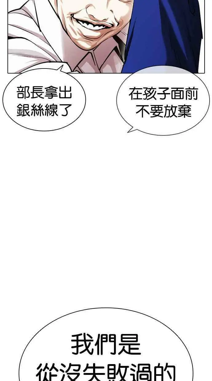 [第401话] 打倒人皮客栈[03] 第150页