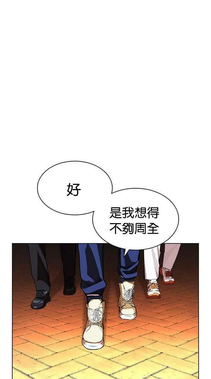 [第401话] 打倒人皮客栈[03] 第44页