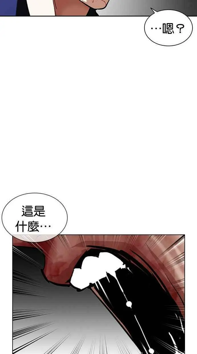[第401话] 打倒人皮客栈[03] 第138页