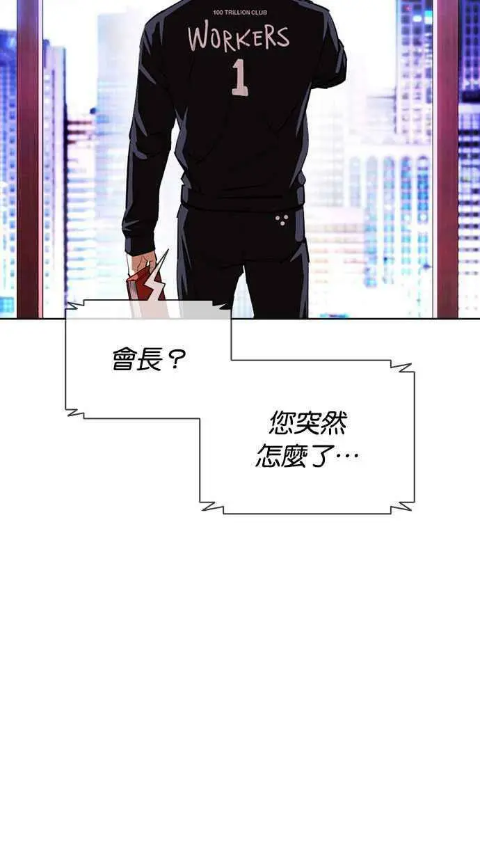 [第401话] 打倒人皮客栈[03] 第36页