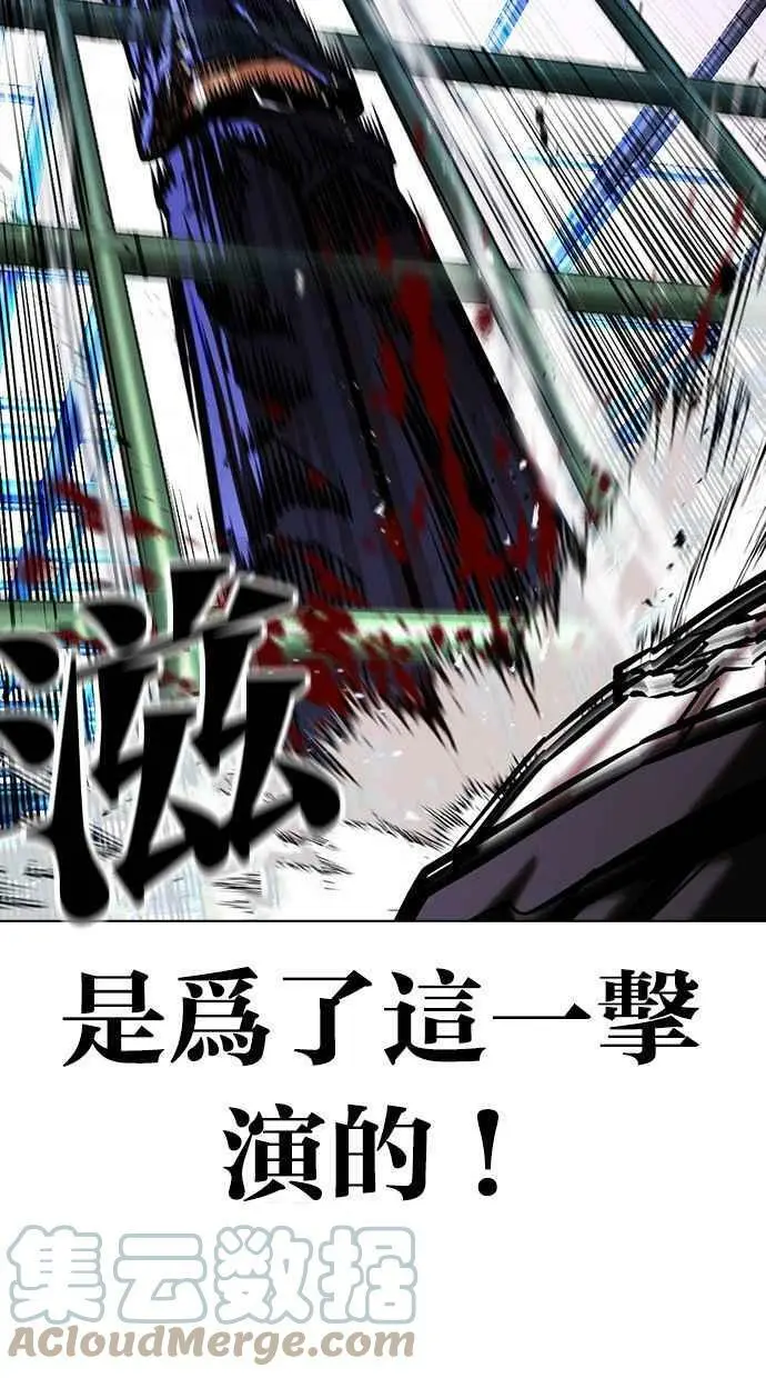 [第401话] 打倒人皮客栈[03] 第129页