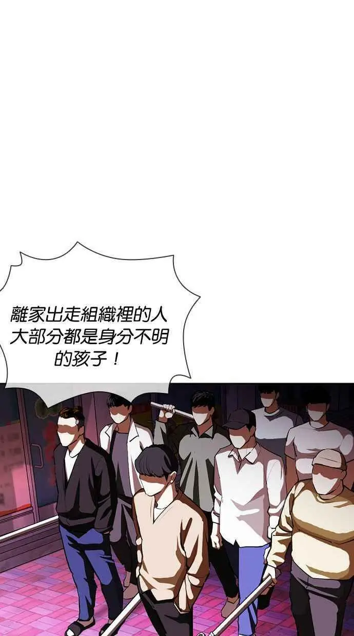 [第401话] 打倒人皮客栈[03] 第38页
