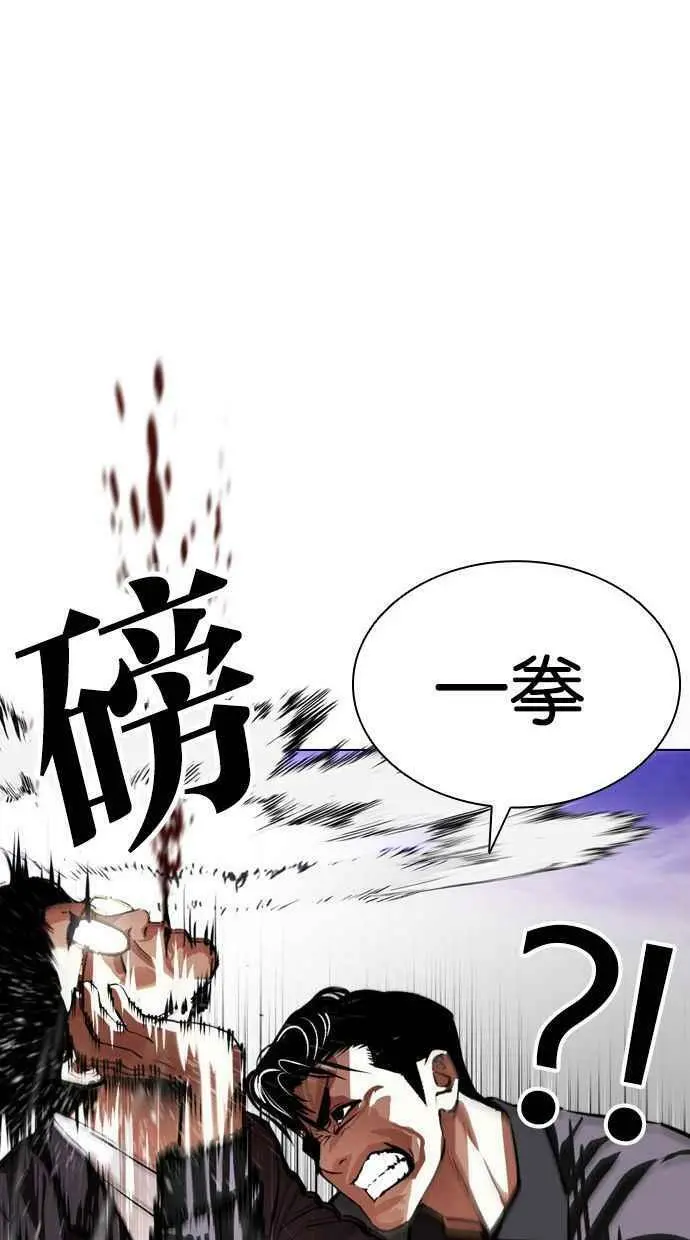 [第400话] 打倒人皮客栈[02] 第44页