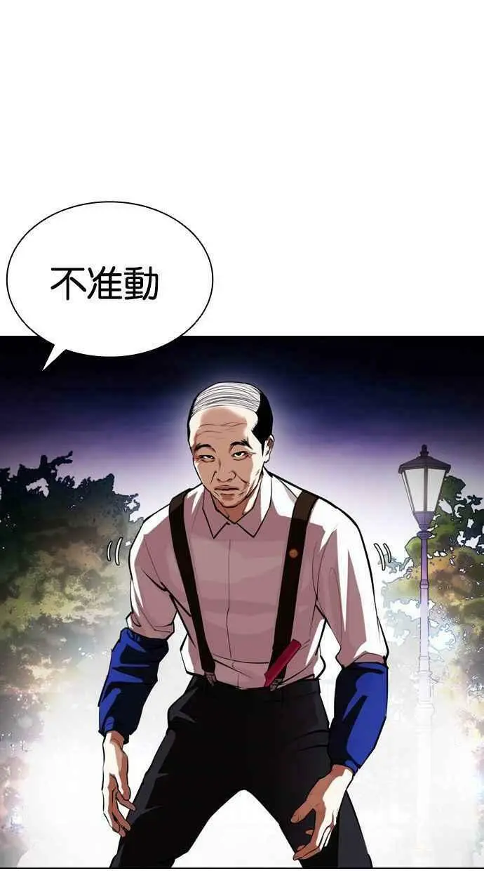 [第400话] 打倒人皮客栈[02] 第106页