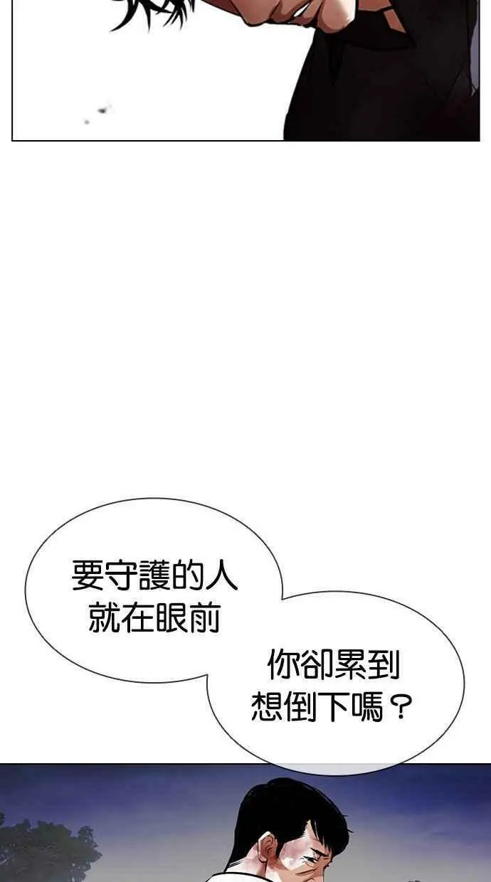 [第400话] 打倒人皮客栈[02] 第135页