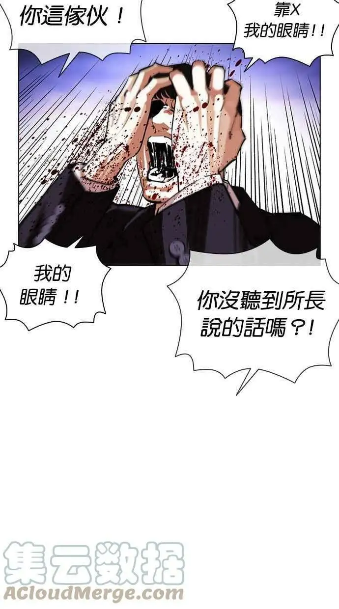 [第400话] 打倒人皮客栈[02] 第61页
