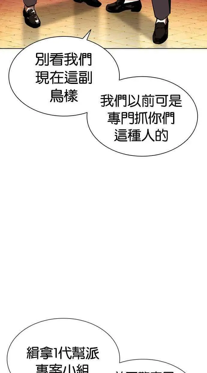 [第400话] 打倒人皮客栈[02] 第86页