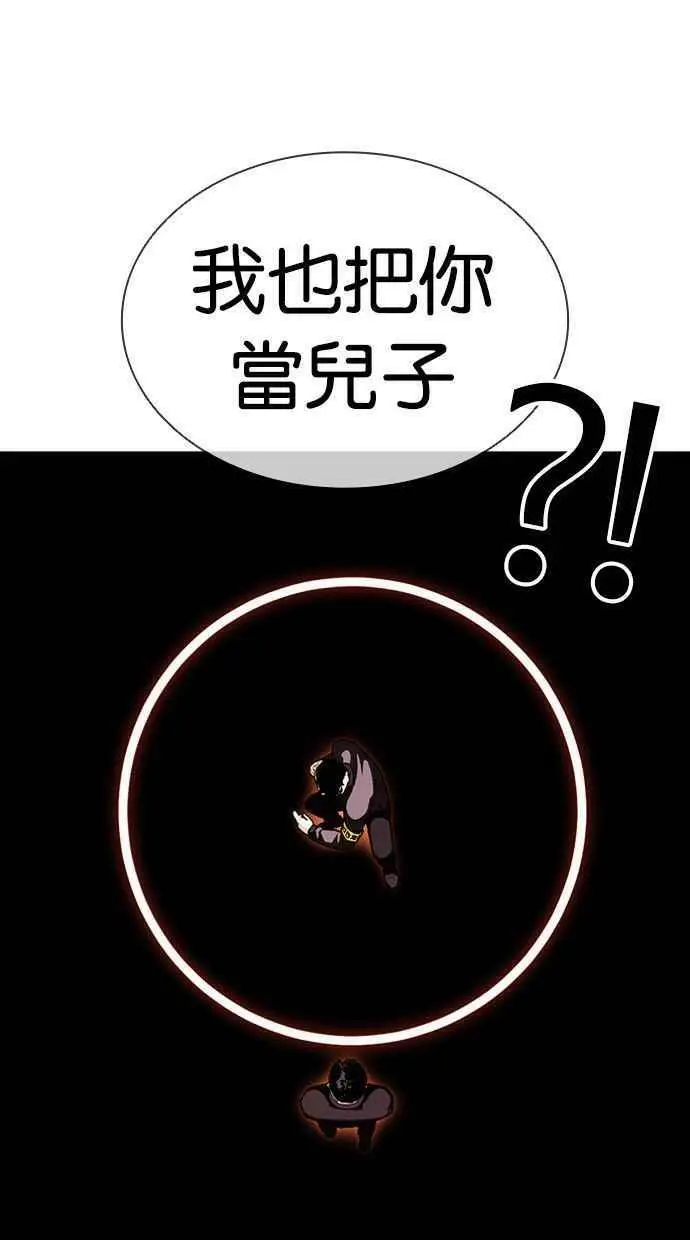 [第400话] 打倒人皮客栈[02] 第52页
