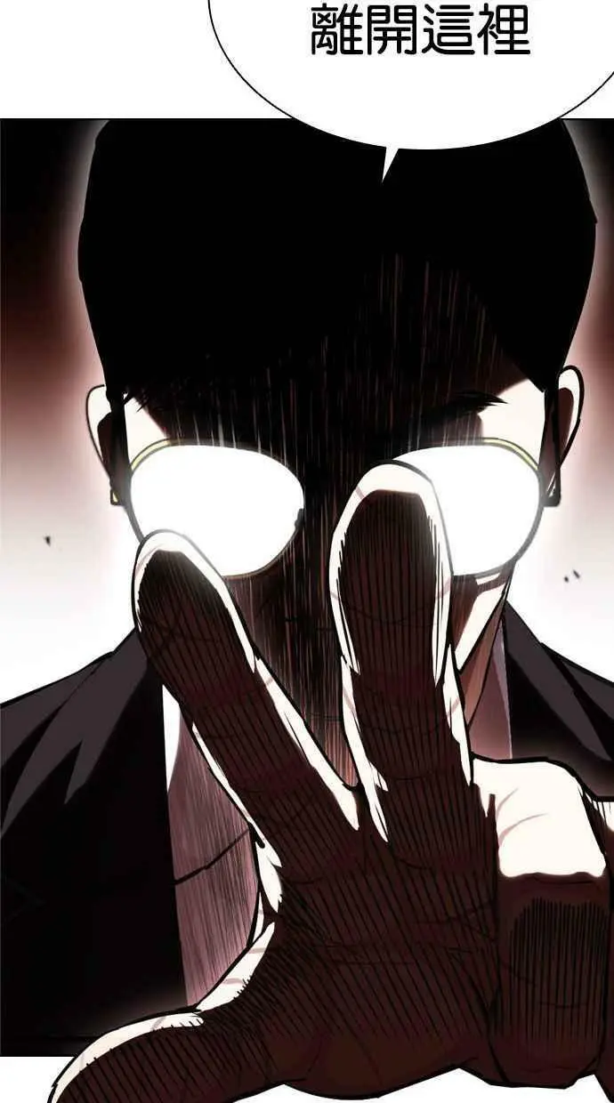 [第400话] 打倒人皮客栈[02] 第40页
