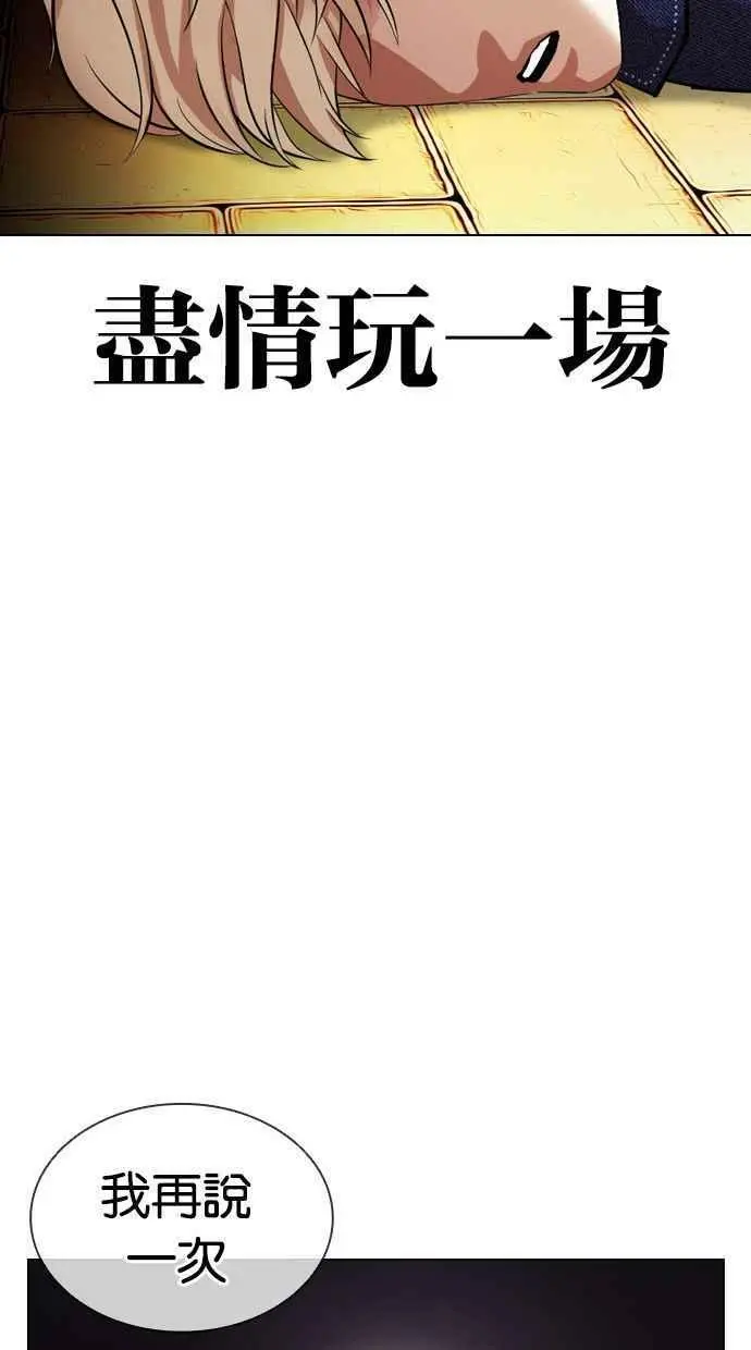 [第400话] 打倒人皮客栈[02] 第148页