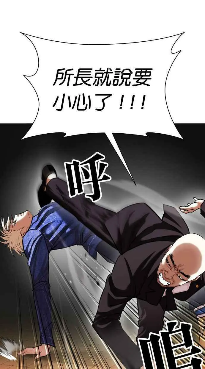 [第400话] 打倒人皮客栈[02] 第62页