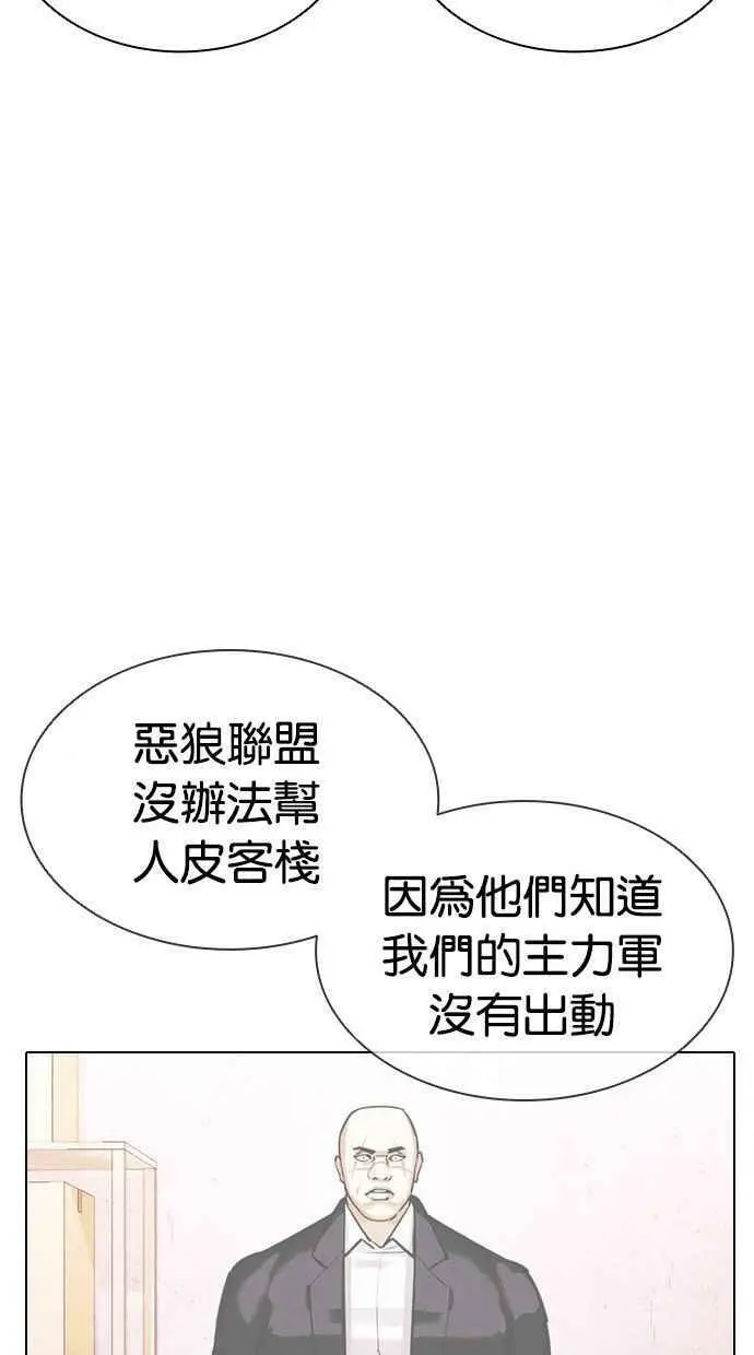 [第400话] 打倒人皮客栈[02] 第116页